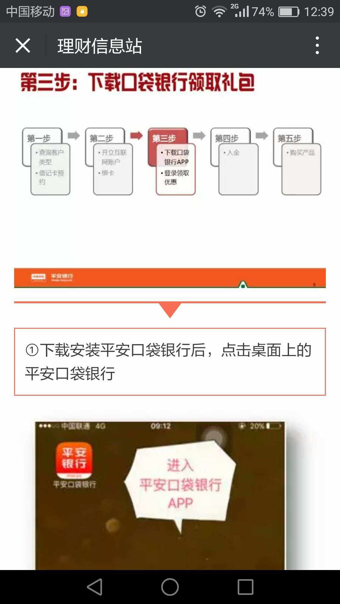 个人理财流程(个人理财流程的主要内容)