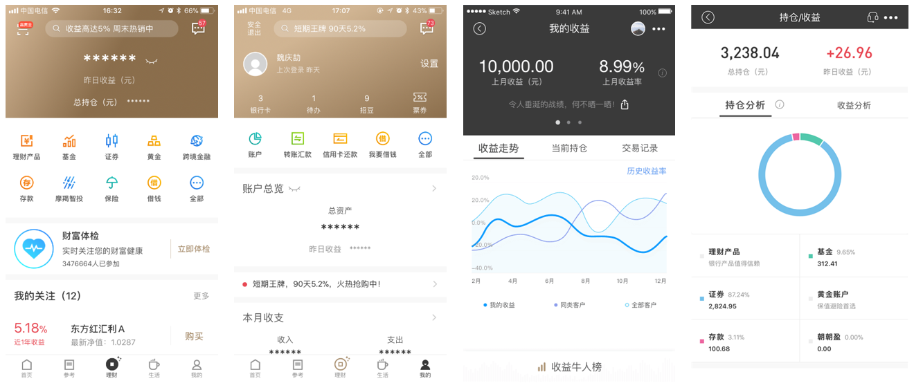 最好的理财app(最好的理财app排行)