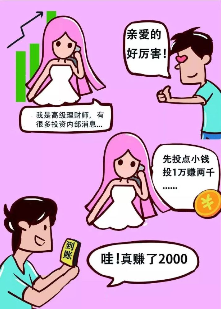 理财平台诈骗(理财平台诈骗赔偿案例)