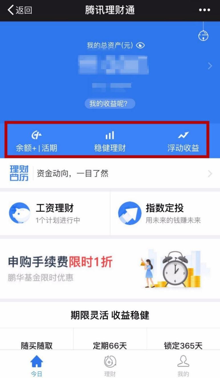 金典理财通(农行如意金典理财)