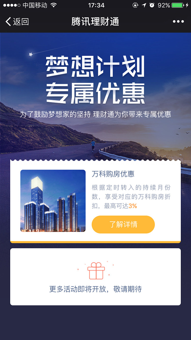 理财通818(理财通5万一天多少)