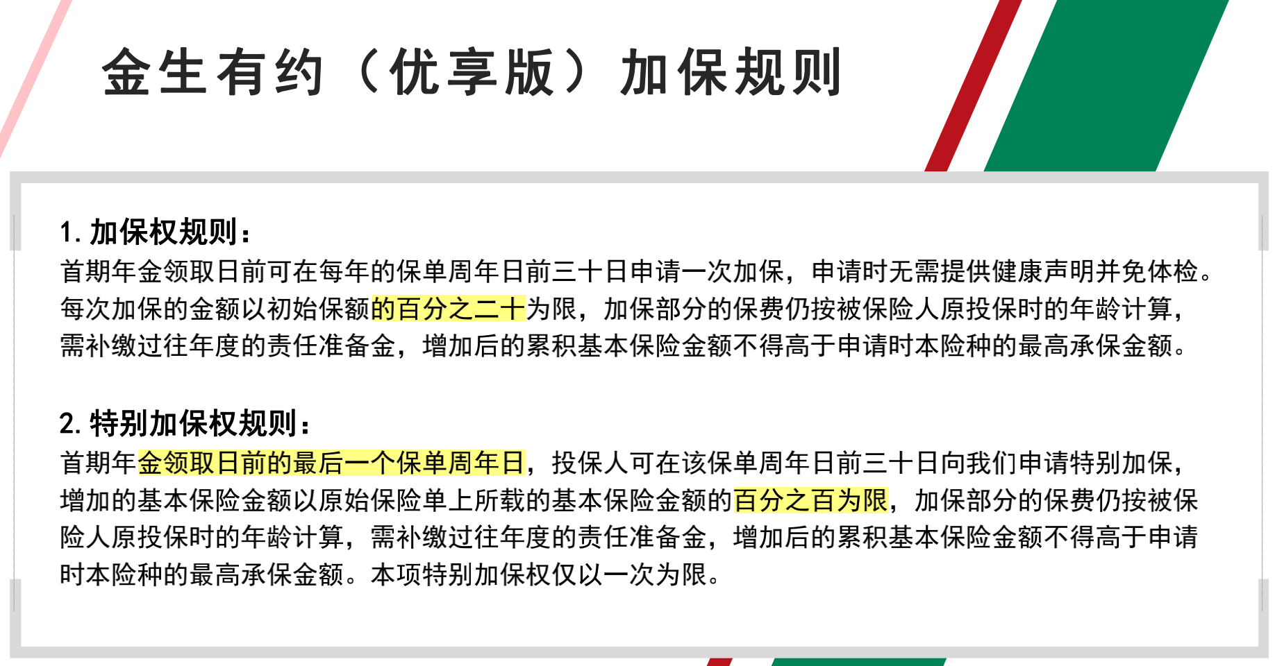 理财优享型(优享理财业务)