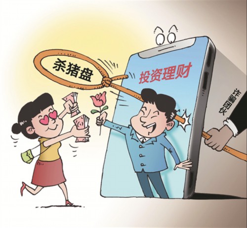 理财欺骗(理财诈骗怎么办)