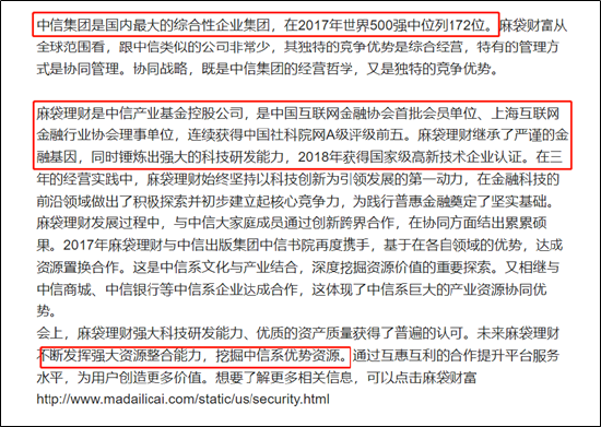 麻袋理财怎么样(听说麻袋理财要终止是真的吗)