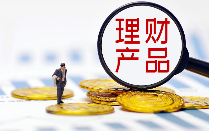 保本理财产品哪个好(哪个银行有保本的理财产品)