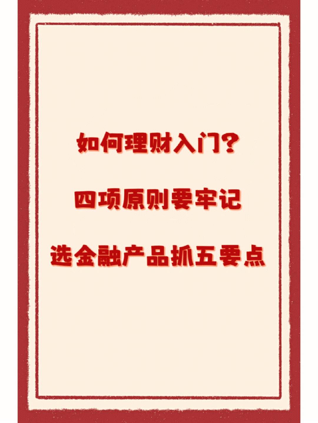 100万元如何理财(100万怎么理财投资理财)