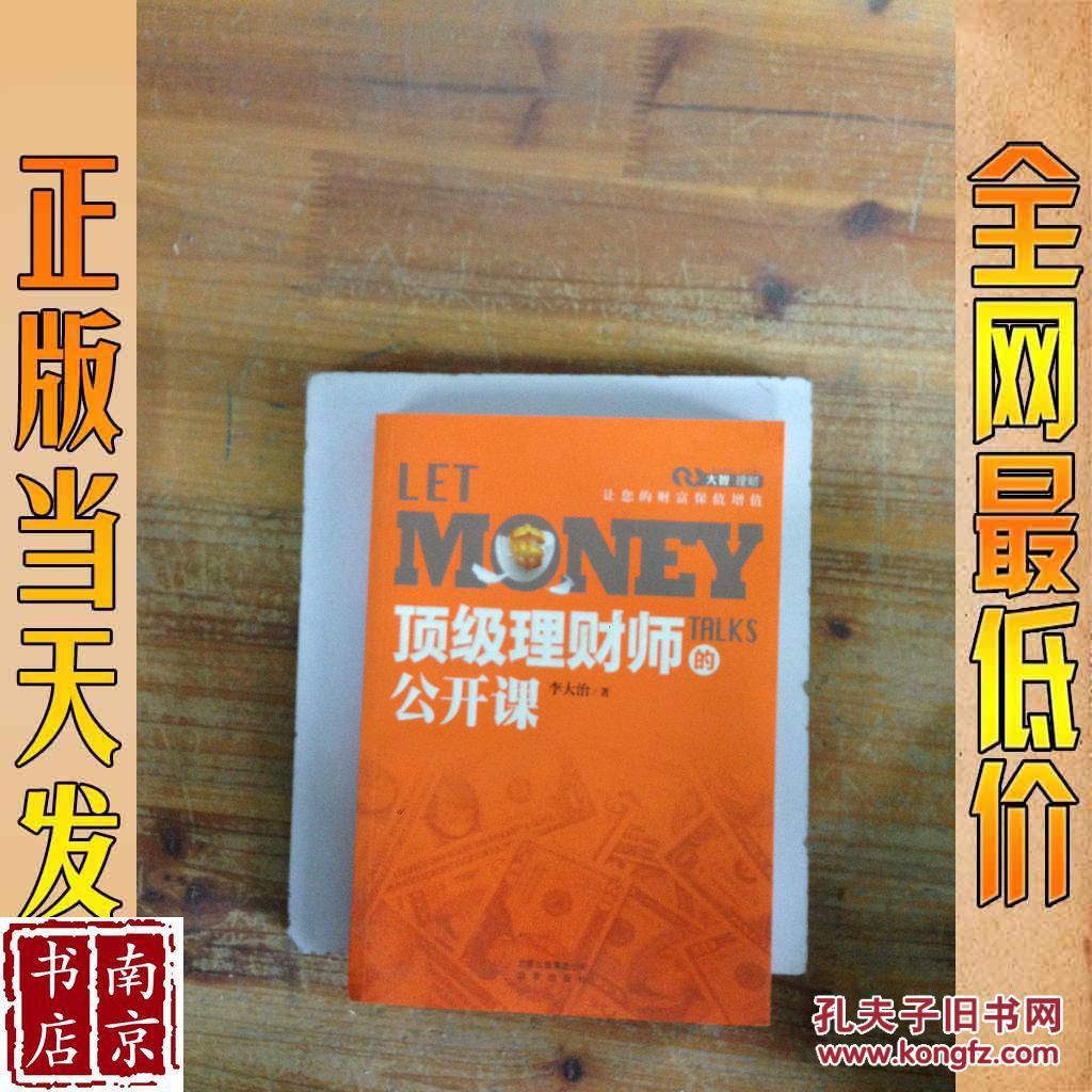 理财师和(理财师和经济师区别)