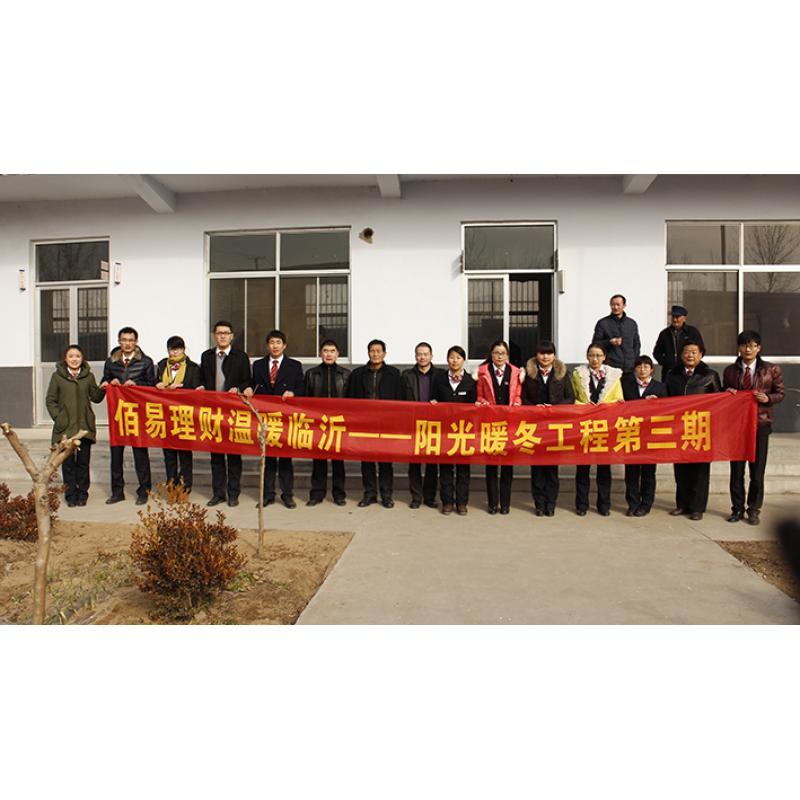 佰易理财(佰易理财账户冻结)