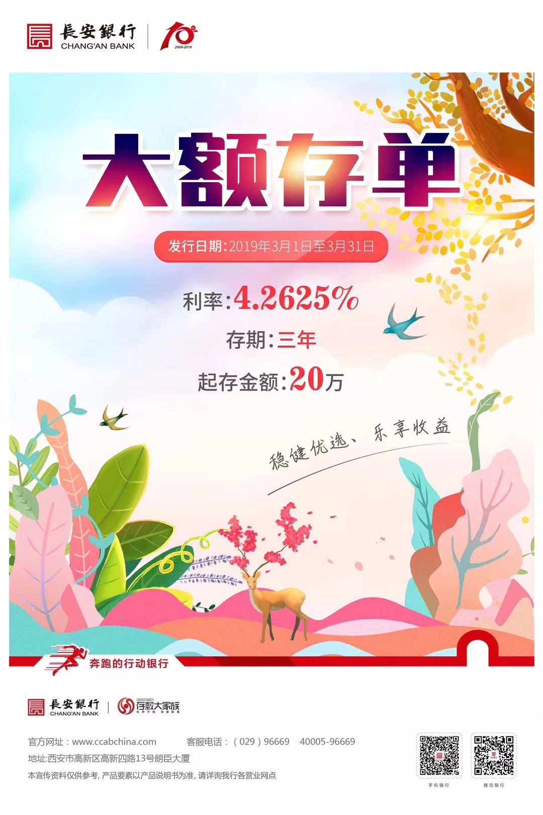 大额银行理财(大额银行理财到期怎么赎回)