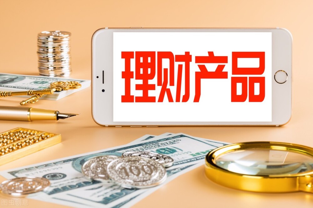 大额银行理财(大额银行理财到期怎么赎回)