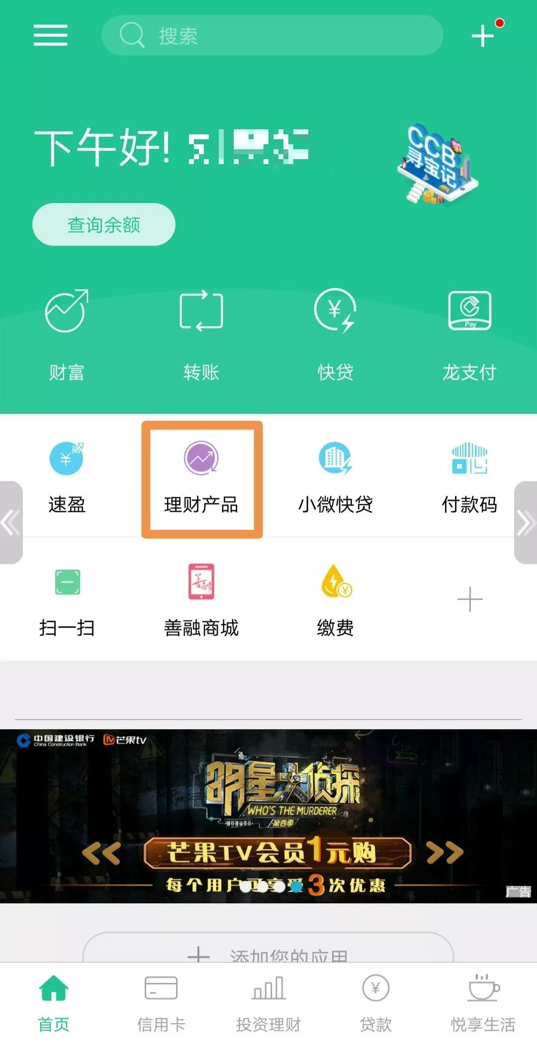手机理财排行(手机理财平台前十名)