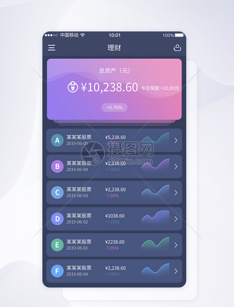 手机理财排行(手机理财平台前十名)