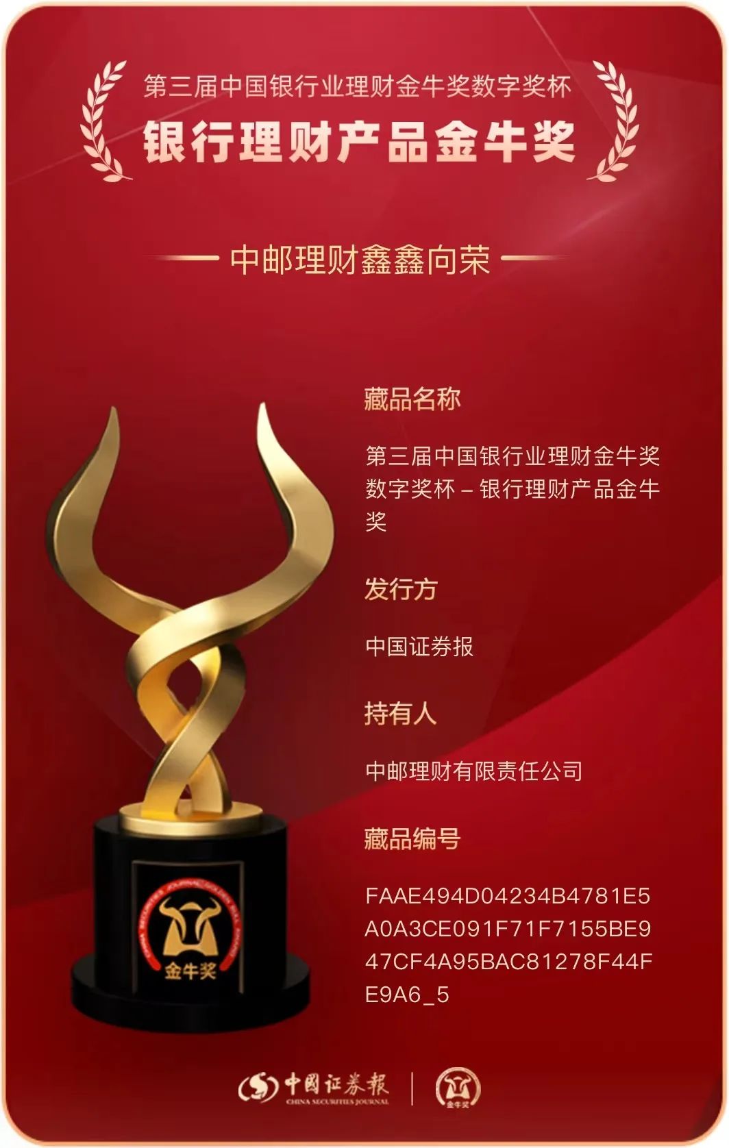 中邮理财(中邮理财官网)