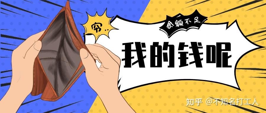 没钱怎么理财(没钱怎样理财赚钱)