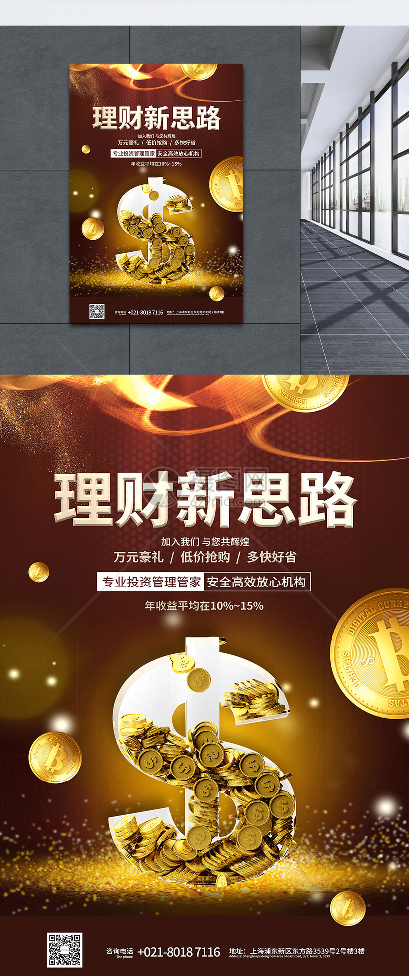 个人理财模板(个人理财的内容和步骤)