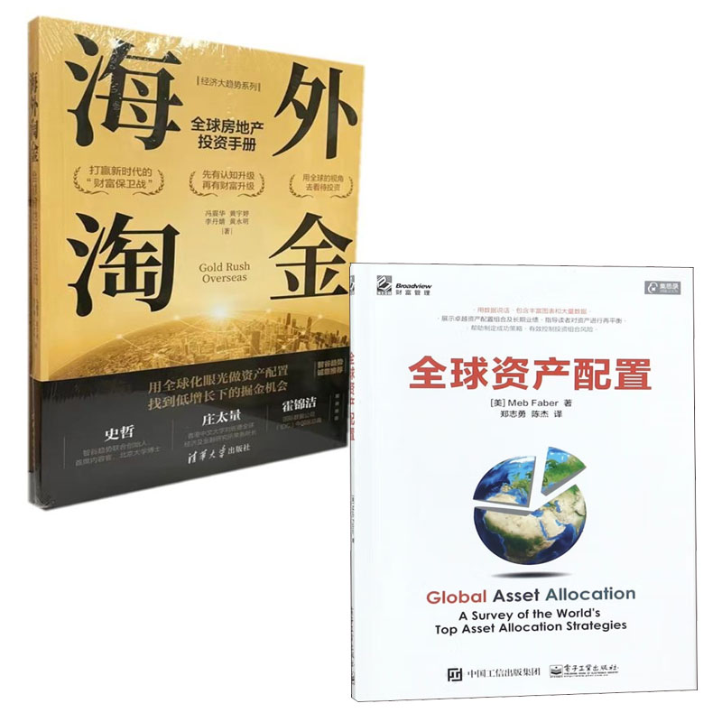 海外投资理财(海外投资理财产品)