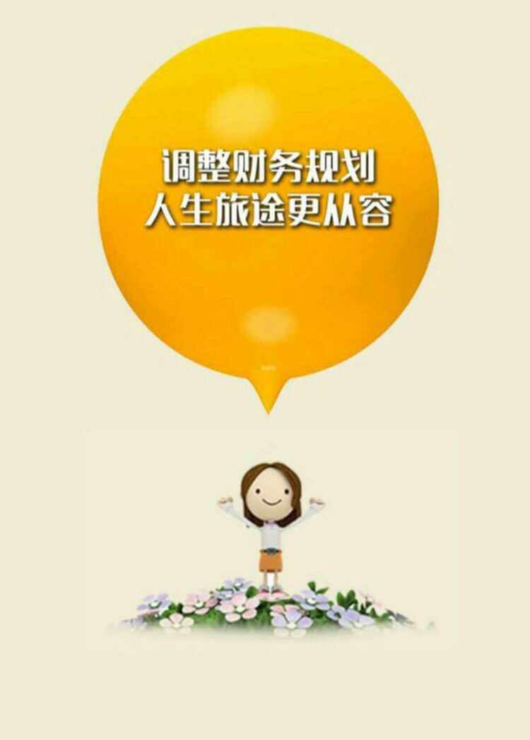 保险理财规划案例(保险理财规划书范例)