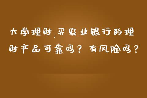 风险小的理财(风险小的理财方式)