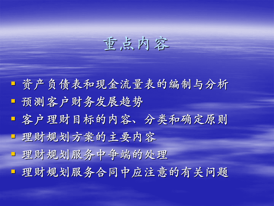 理财工作流程(理财工作流程包括)