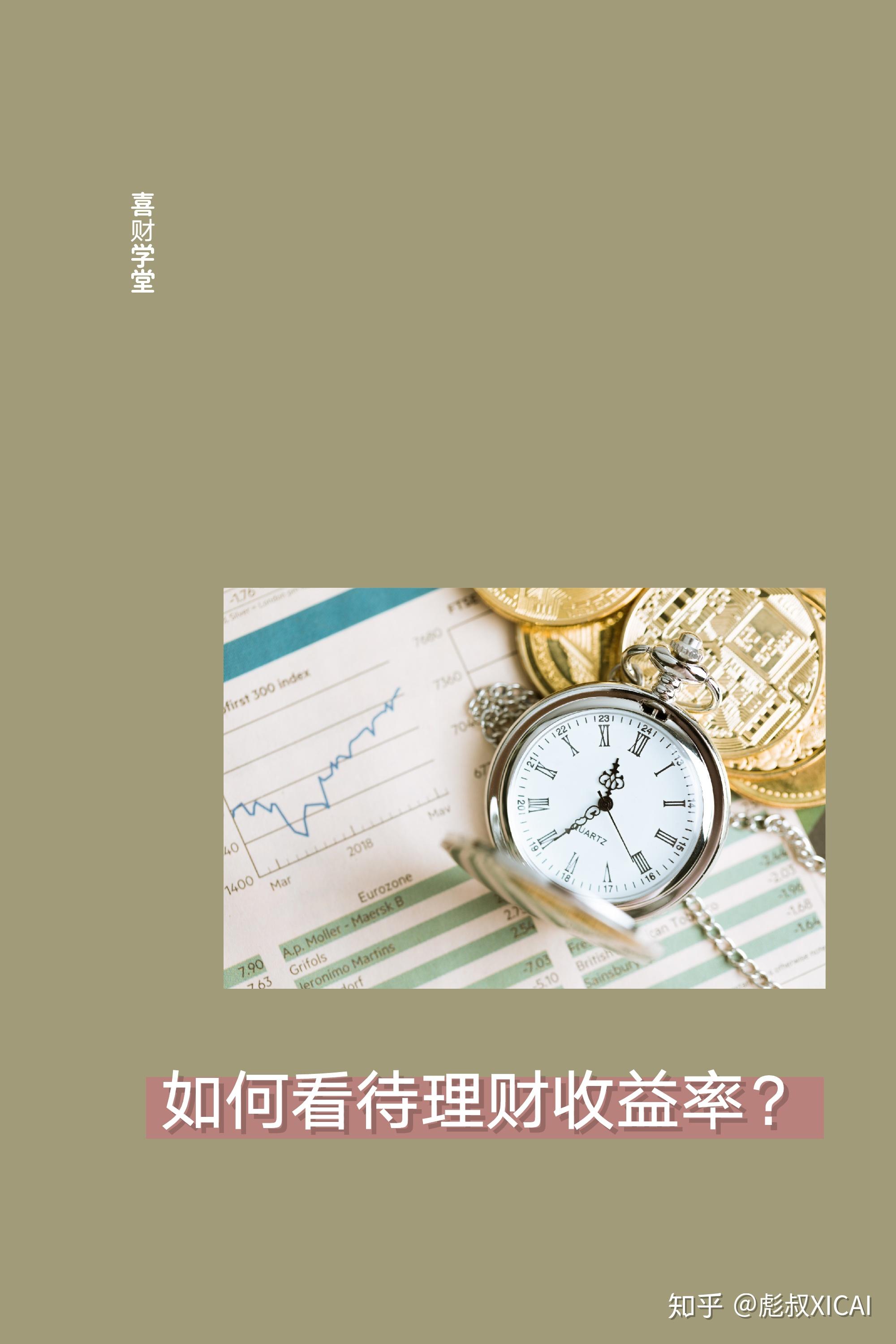 怎么看待理财(怎么看待理财广告)