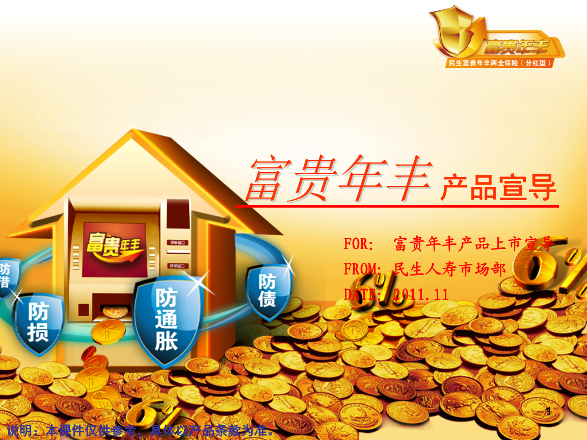 人寿保险与理财产品(人寿保险与理财产品哪个好)