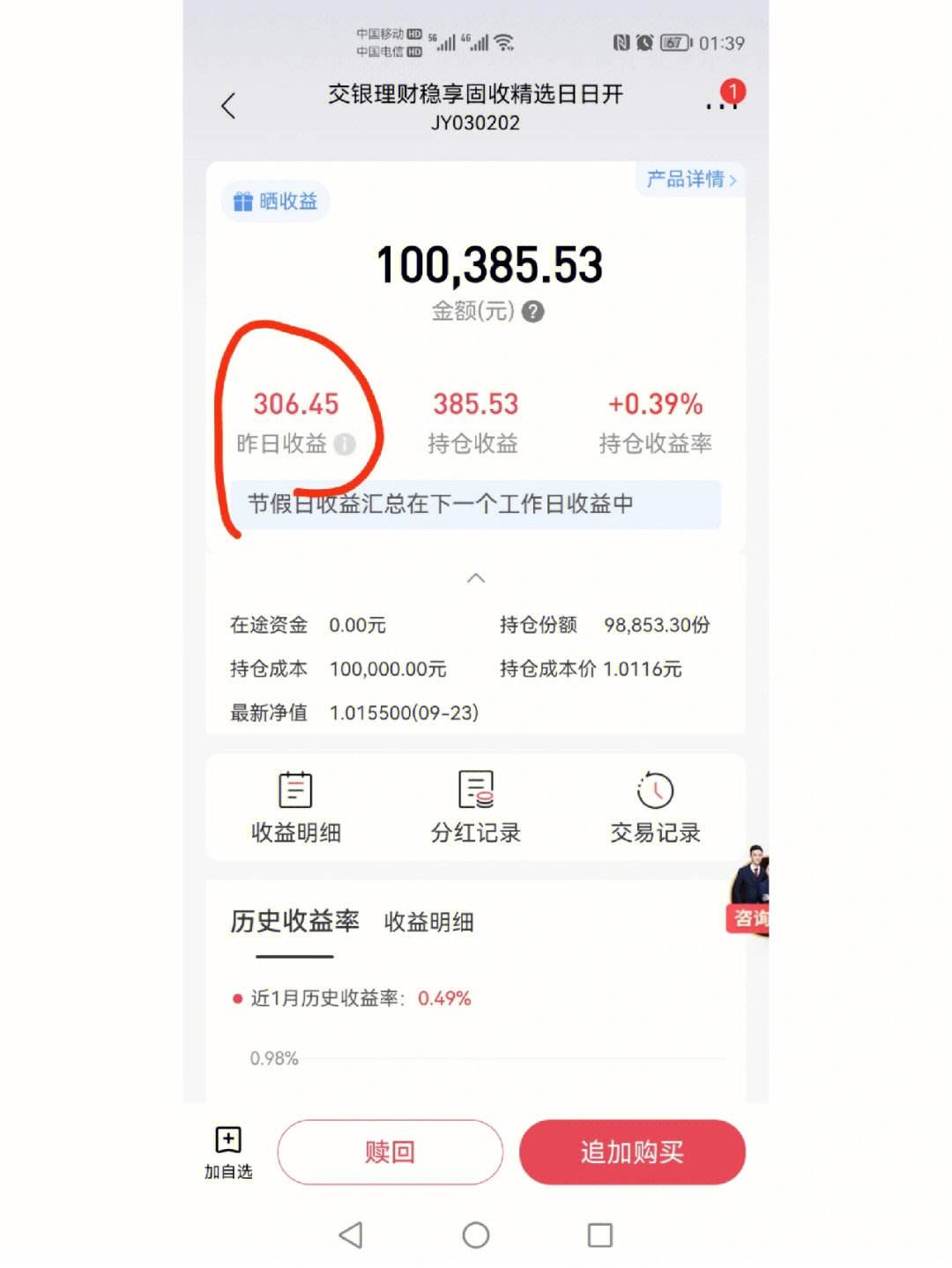 招商银行理财安全吗(招商银行理财产品排行榜)