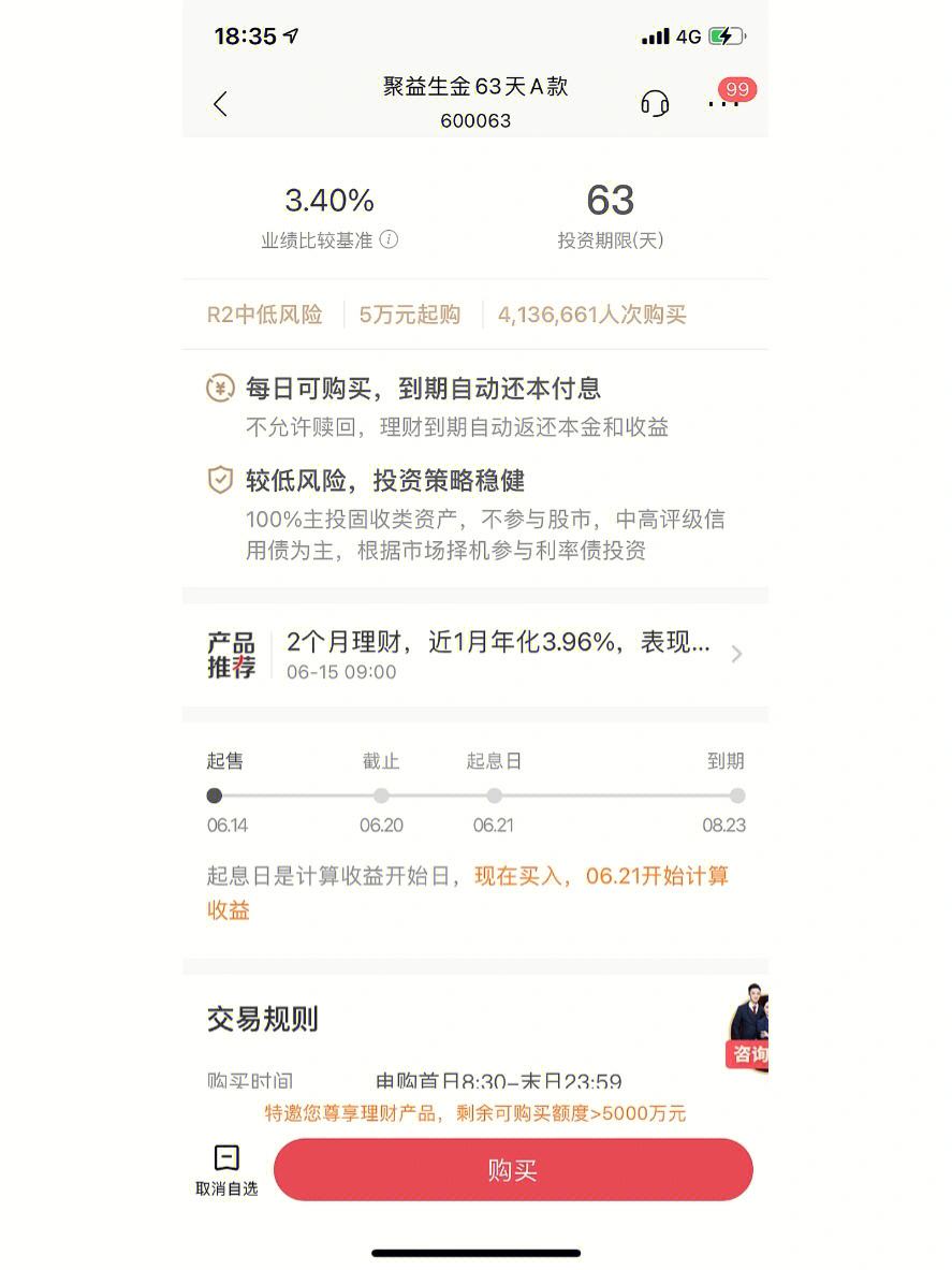 招行保本理财(招行保本理财可靠吗)
