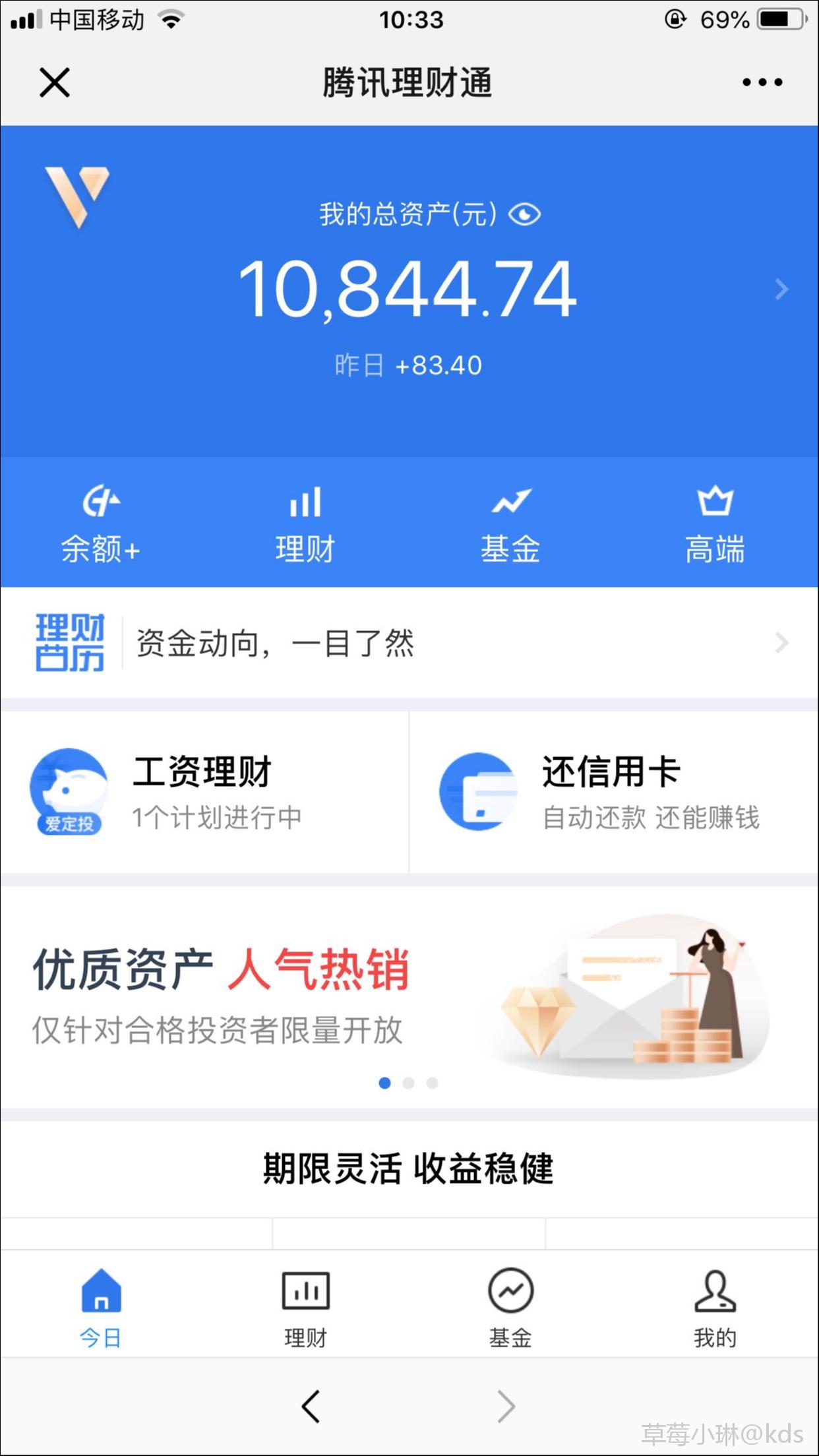 微信理财哪个好(微信理财买那个好)