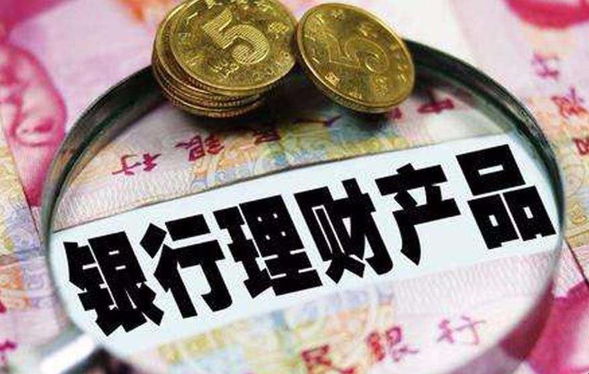 怎么推销理财产品(怎么推销理财产品银行面试)