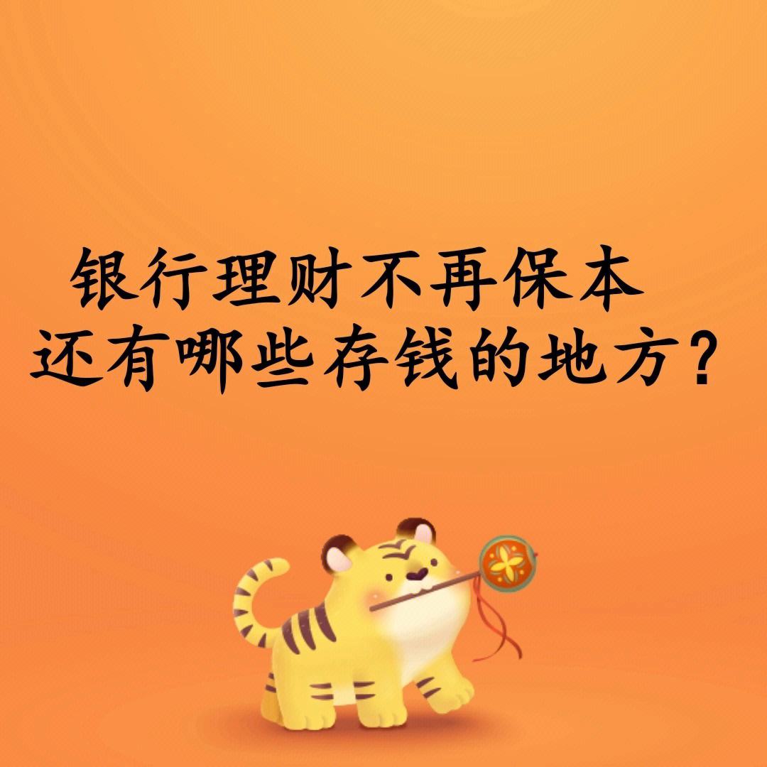 银行买理财安全吗(银行买理财安全吗现在)