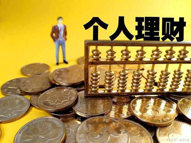 个人理财收入(个人理财收入要缴纳个税吗)