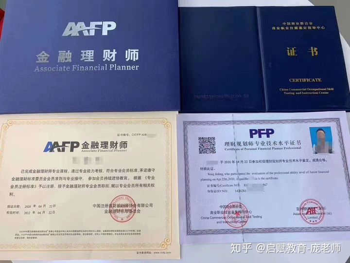 如何考理财规划师(如何考理财规划师证)