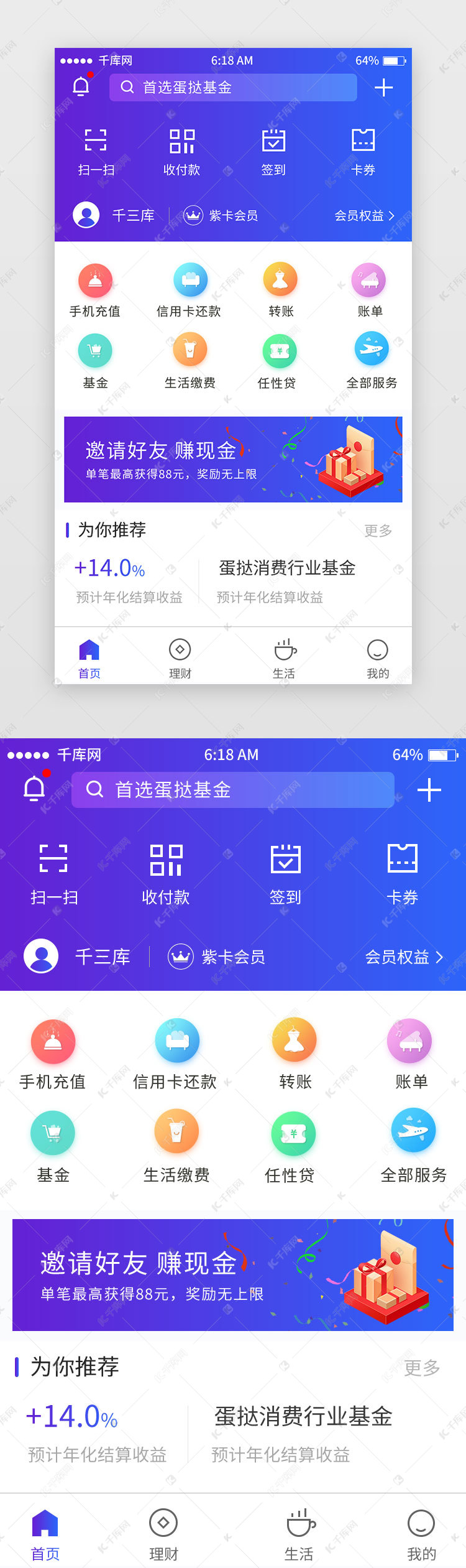 最好的理财app(最好的理财方法是什么)