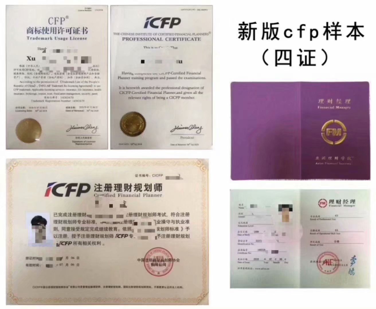 理财规划师证书领取地点(理财规划师资格证颁发机构)