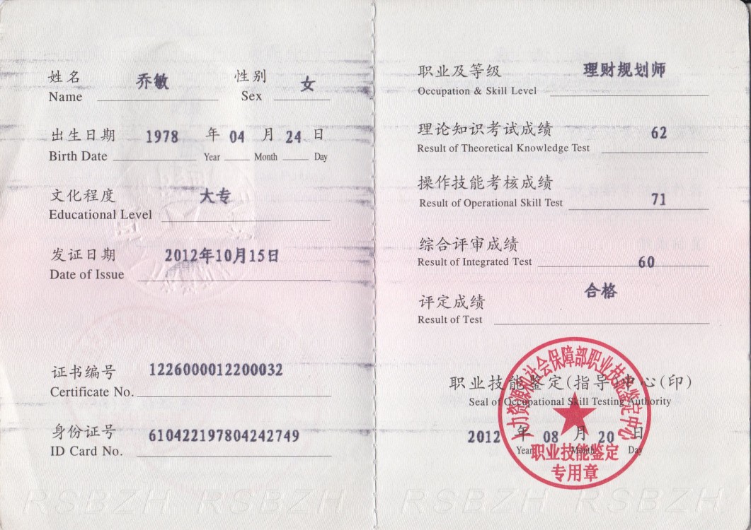 理财规划师考题(理财规划师证考试题型)