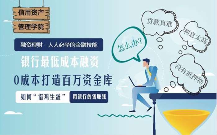 理财融资工具(理财融资工具银行自持)