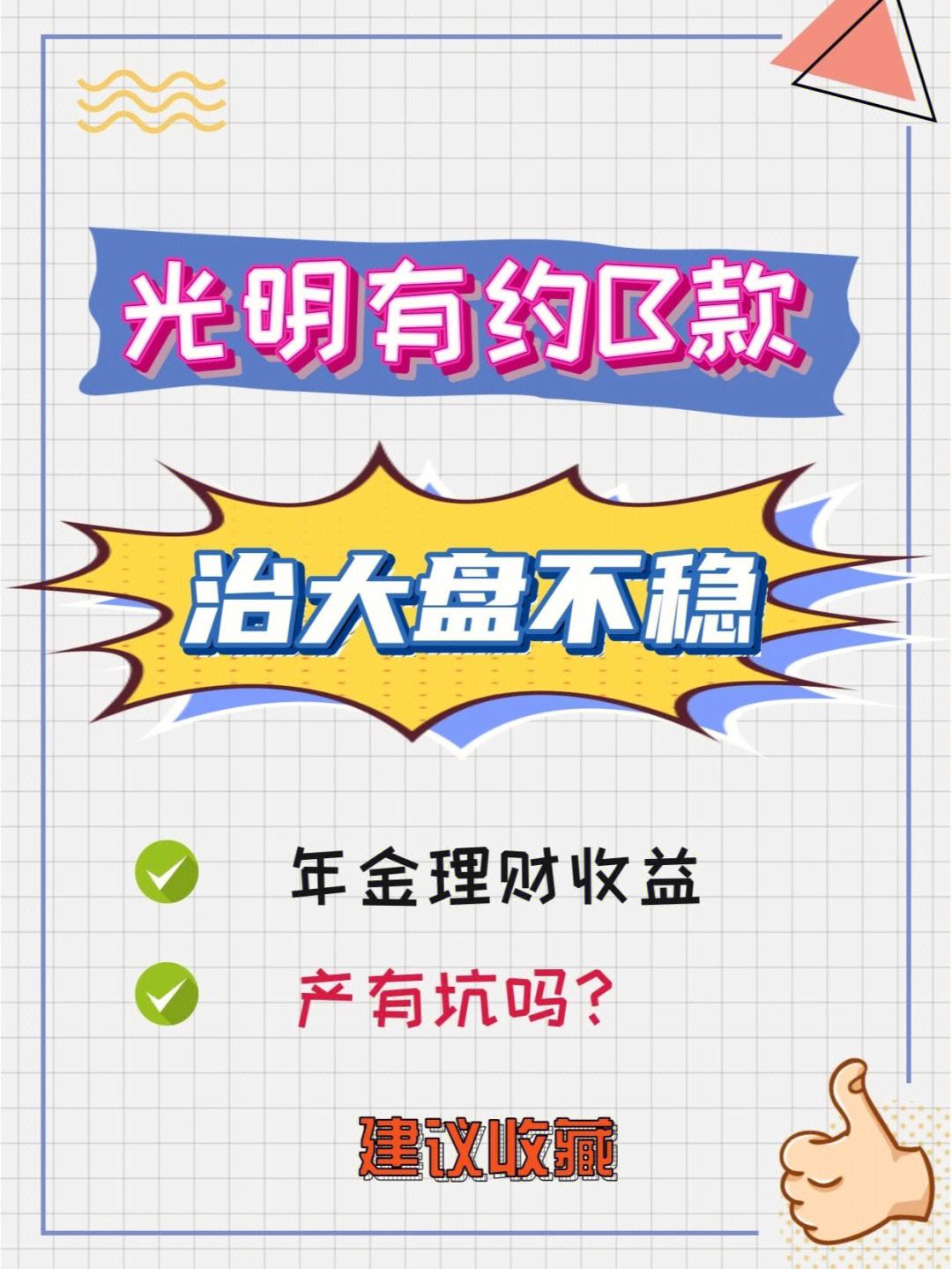 理财投资论坛(理财投资选择哪一类)