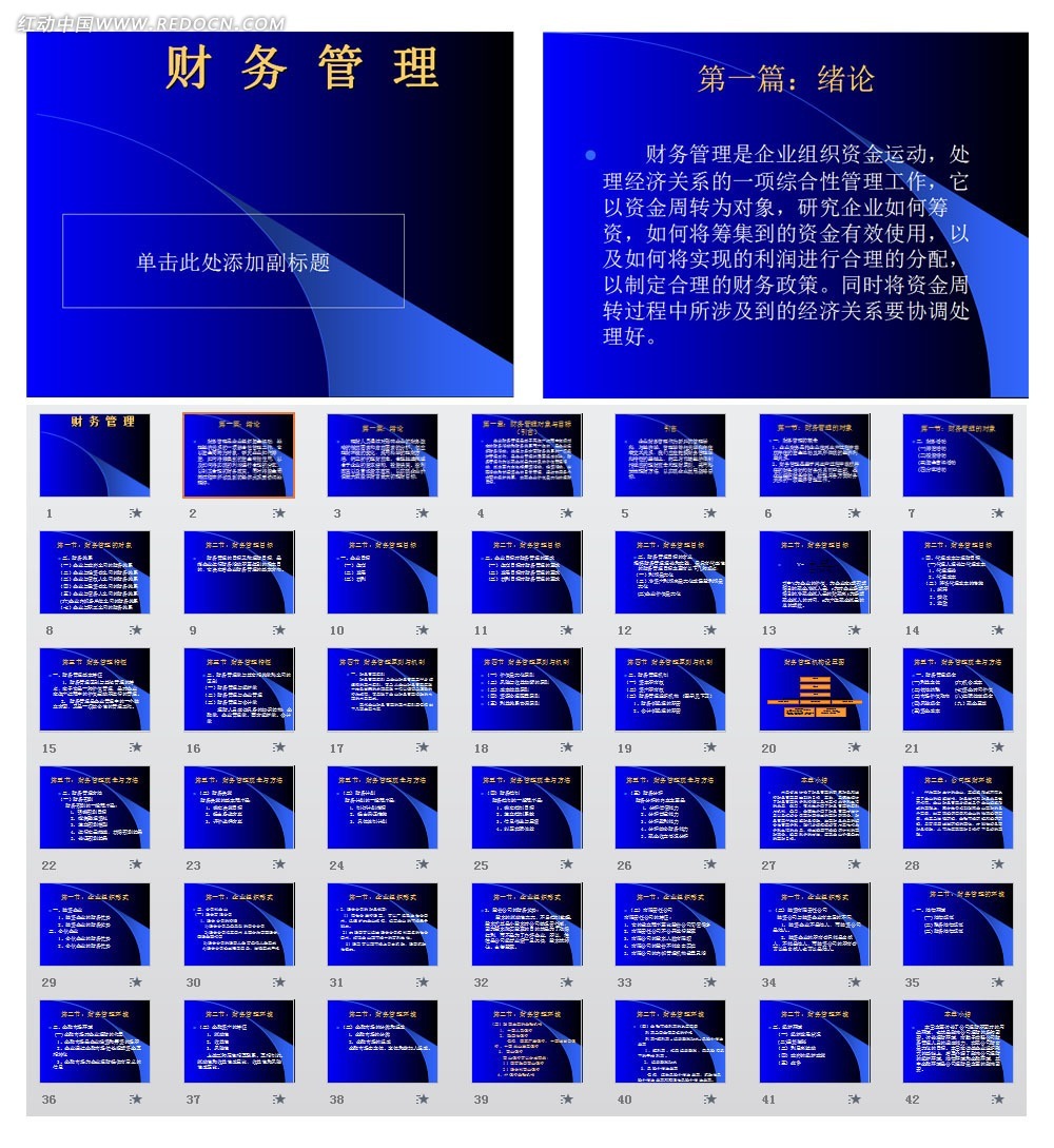 理财管理制度(理财公司理财管理办法)