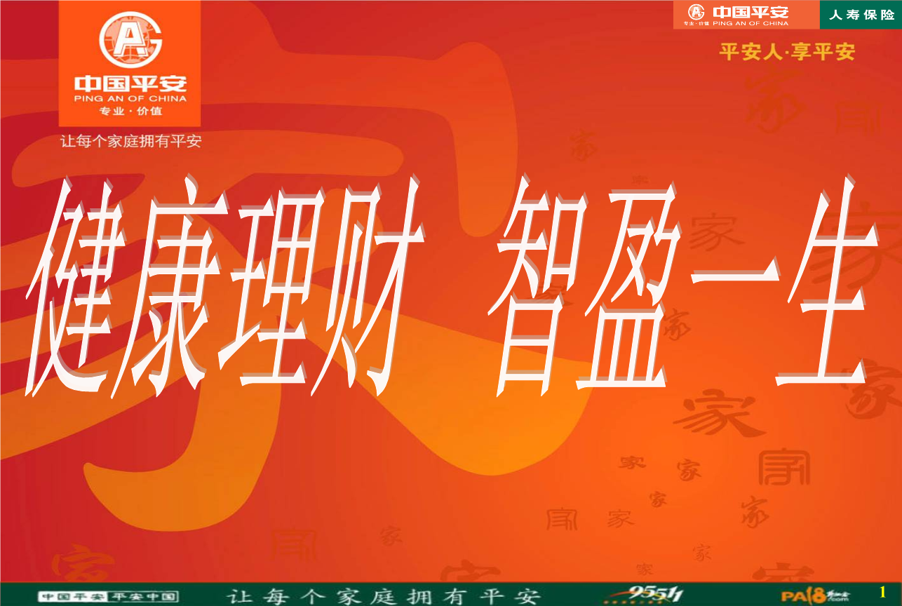 上海平安理财(平安理财管理有限公司)