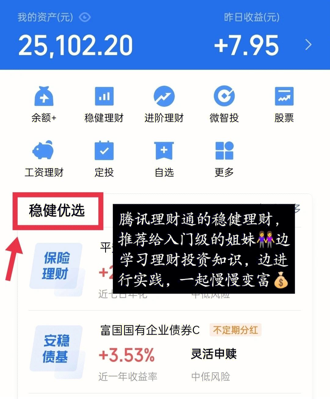 比较好的理财软件(比较好的理财软件排行榜)