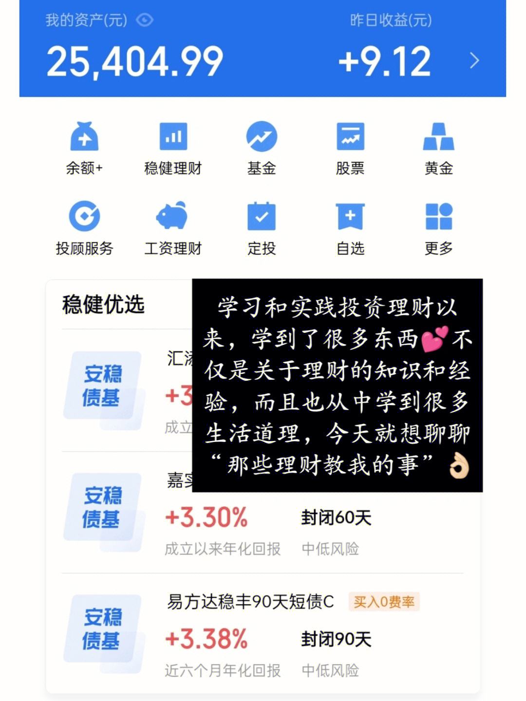 比较好的理财软件(比较好的理财软件排行榜)