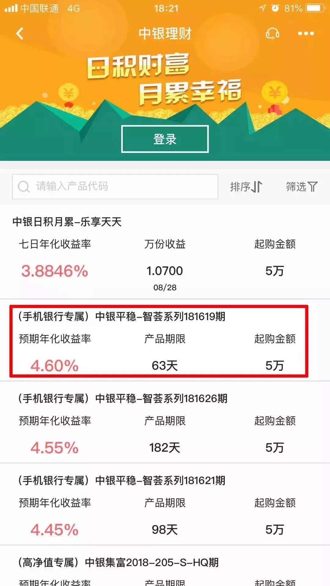 手机怎样理财(手机理财的步骤)