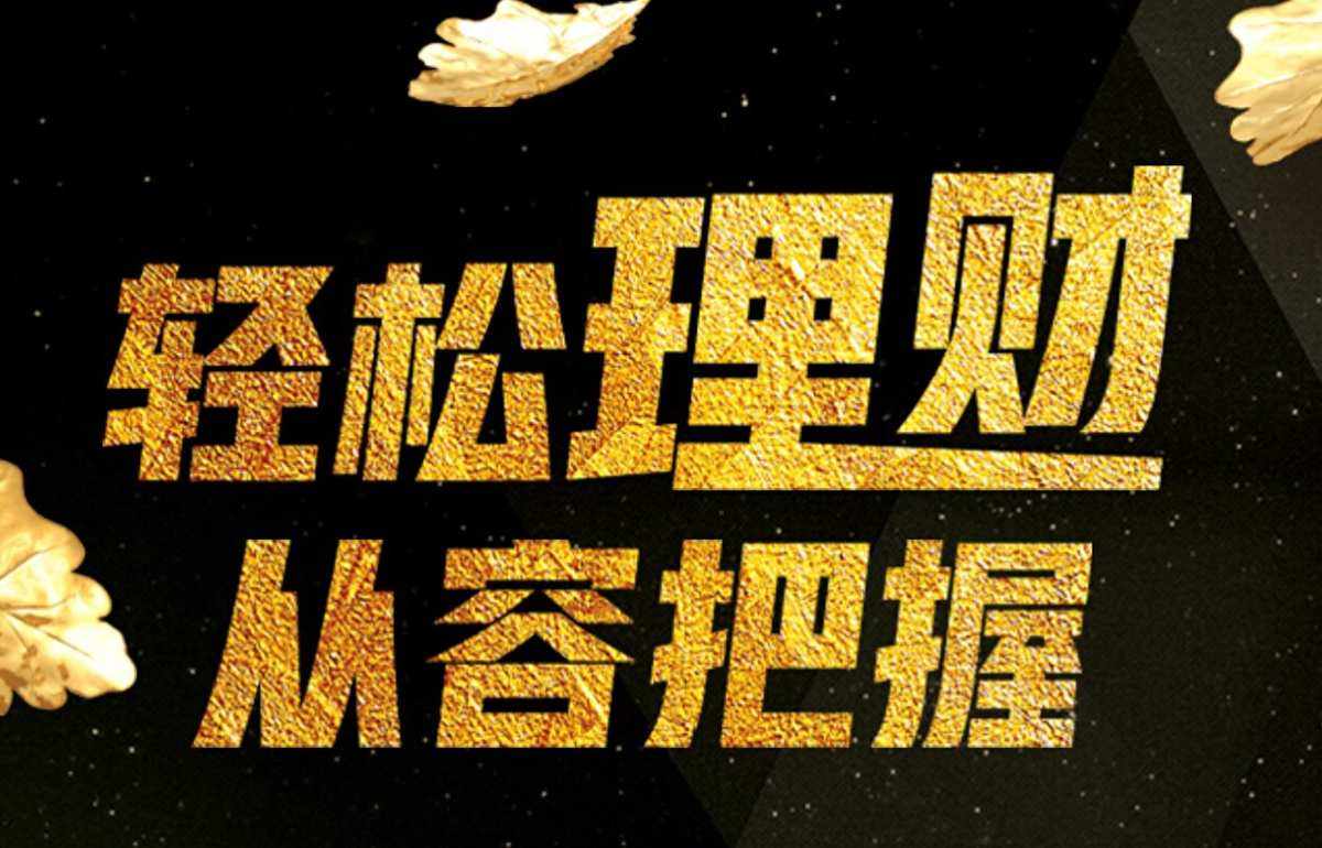 微理财是什么东西(微理财是不是骗局吗)