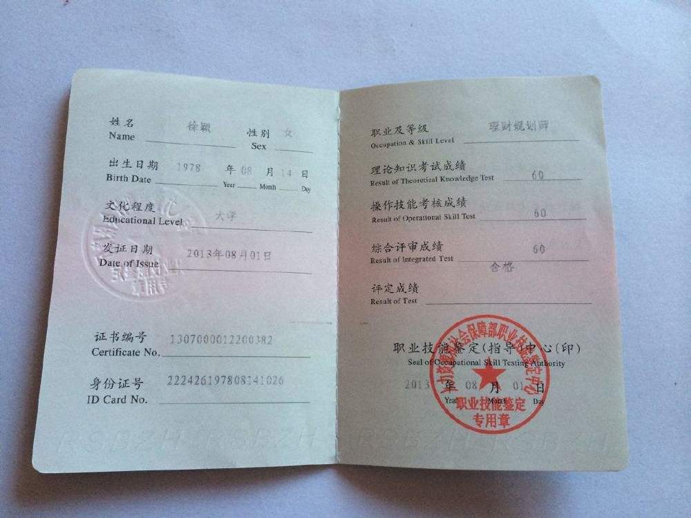 成都理财规划师培训(成都理财规划师培训学校)