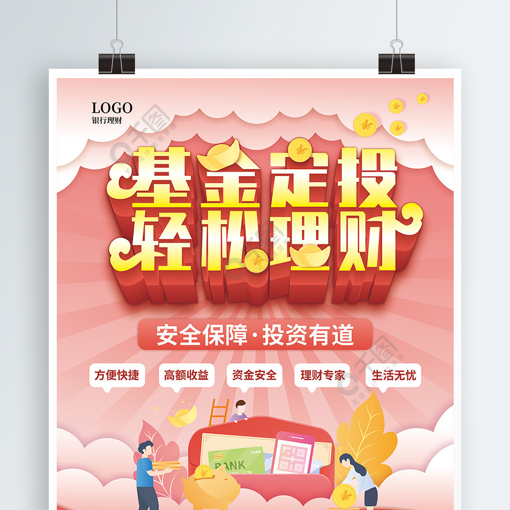 私人理财基金(私人理财合法吗)