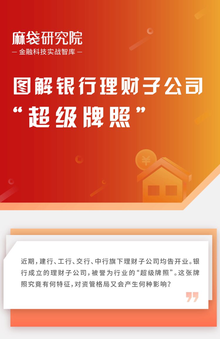 超级理财下载(超级理财师官网)