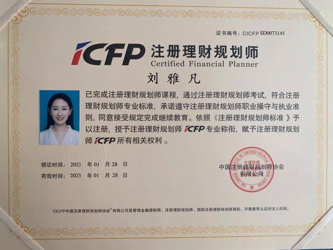 中富理财(中富是什么意思)