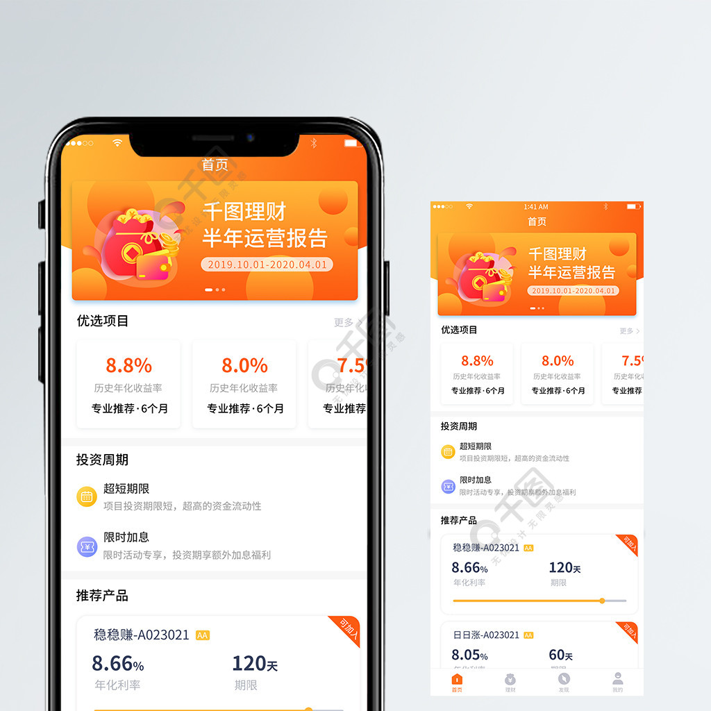 理财app排名(好的理财app排名)
