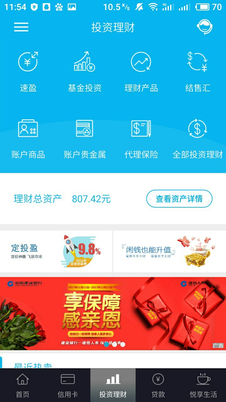 理财是什么东西(理财是什么东西对学生来说很重要)