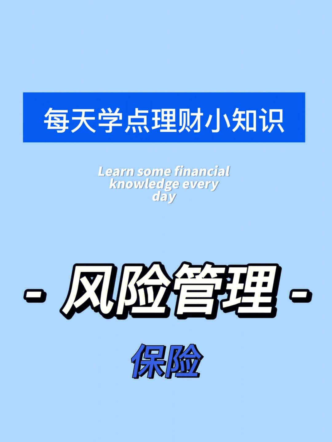 风险理财方式(风险理财方式包括)